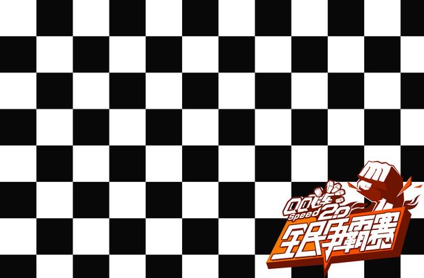保持 保持