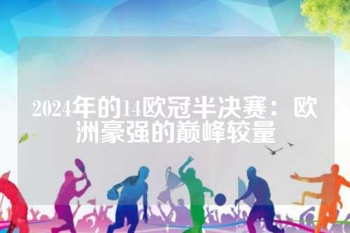 黄蜂领袖球